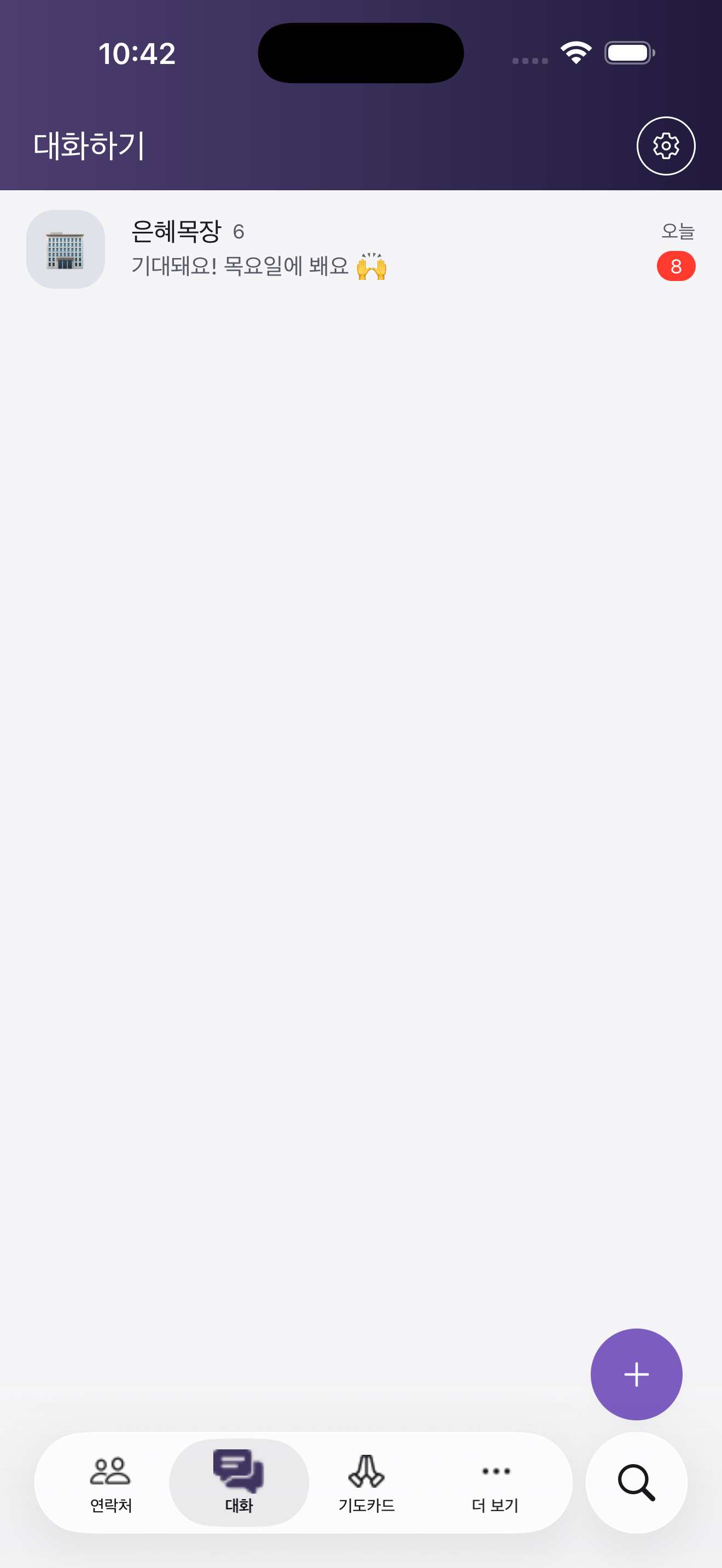 Gagyo conversation list